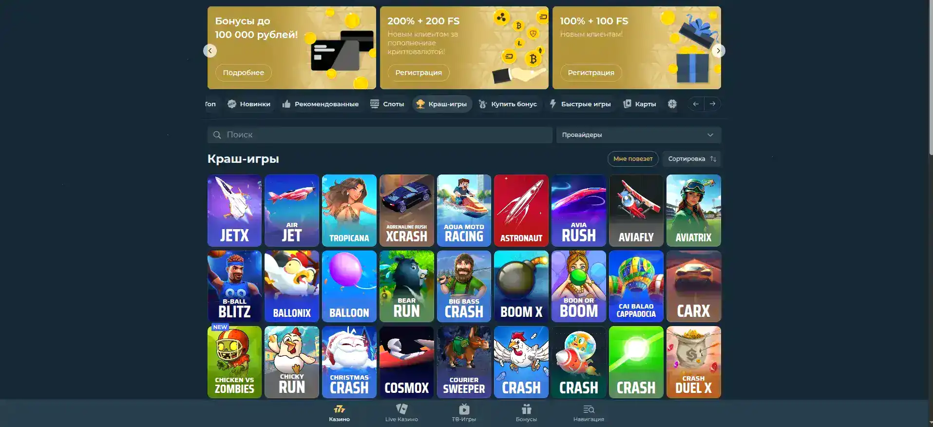 Игровой зал казино Гусар с автоматами