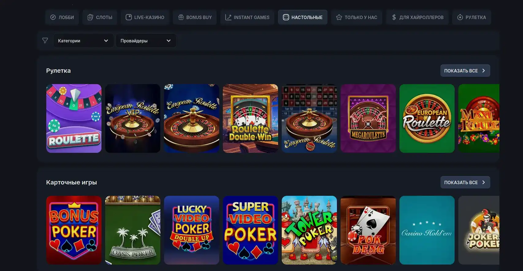 Безопасные платежи и транзакции в казино